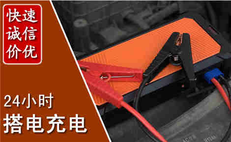 岐山汽车搭电场景与案例