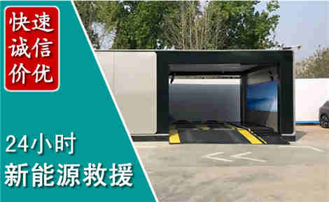 岐山新能源汽车救援场景与案例
