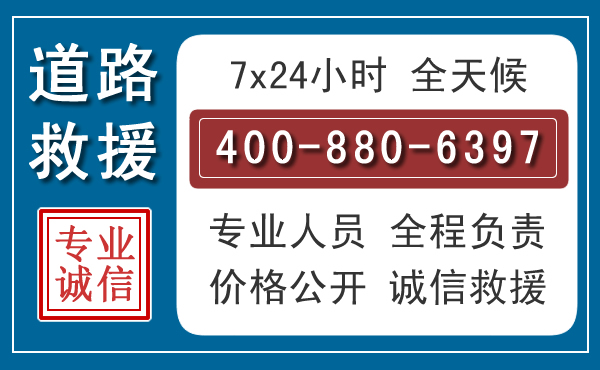 岐山汽车救援汽车救援