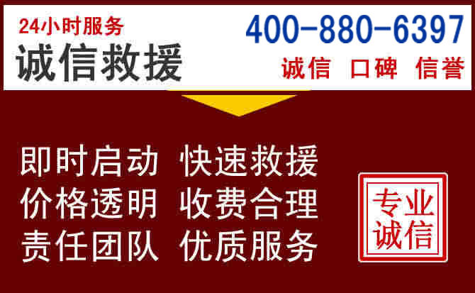 岐山汽车救援
