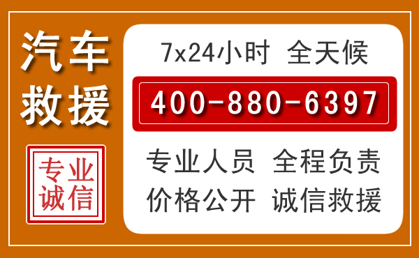 岐山汽车救援电话 岐山汽车救援电话.jpg
