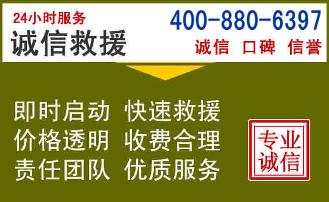 岐山汽车救援电话 岐山汽车救援电话