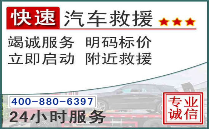 岐山长春拖车电话 岐山长春拖车电话
